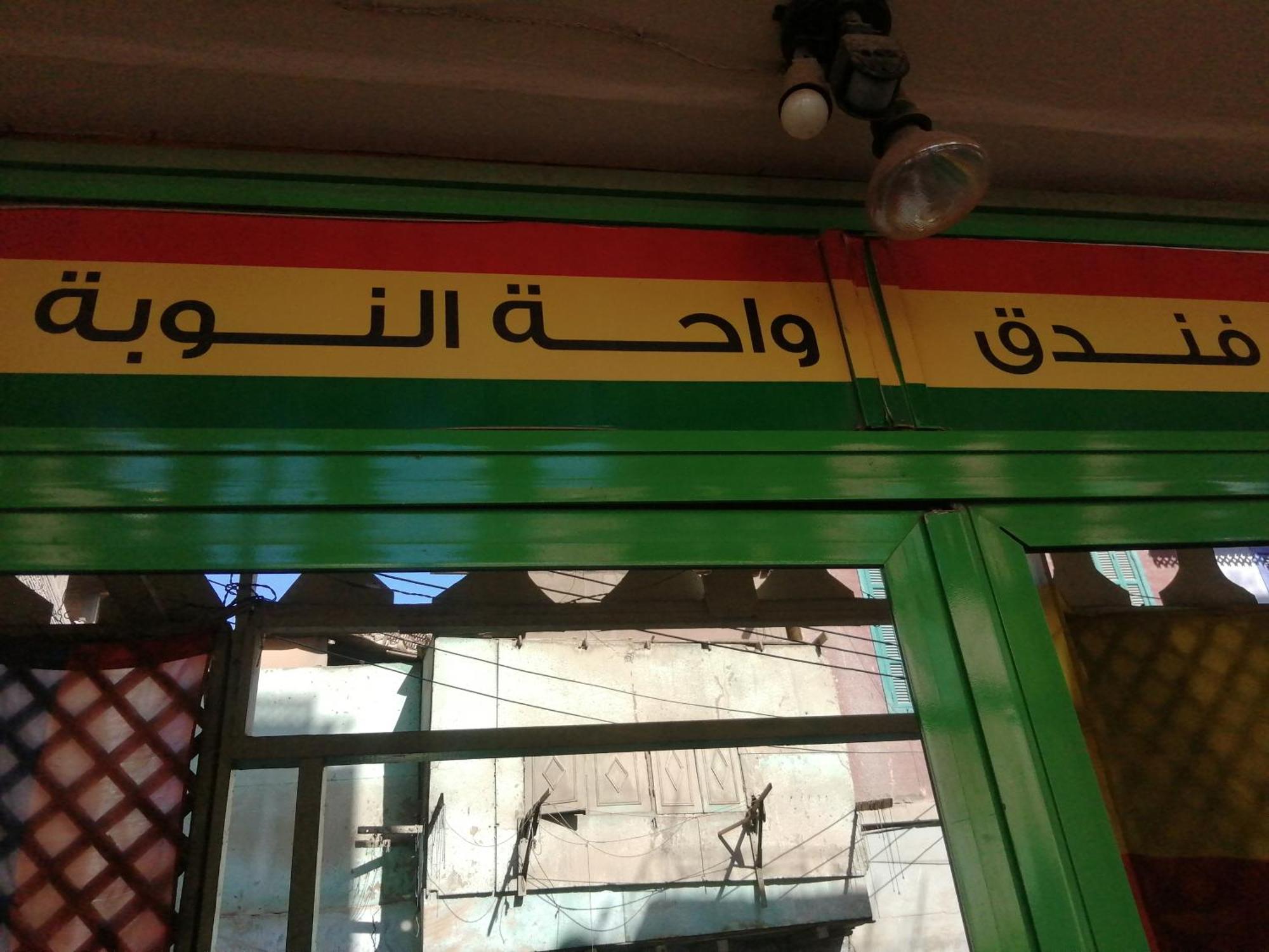 Bob Marley Peace Luxor